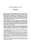 Étude de la tablette en calcite MMA 55.144.1, portant sur chacune de ses faces neuf lignes d’un texte religieux écrit en caractères hiéroglyphiques. Elle est au nom d’un certain Hor-p(a)-âa fils de Djehouty-her, qui occupait comme son père d’éminentes fonctions dans le clergé de Thot à Hermopolis, probablement à l’époque ptolémaïque. L’un comme l’autre sont inconnus par ailleurs dans la documentation locale. L’originalité de l’inscription, qui intègre quelques extraits du Livre de parcourir l’éternité, réside dans la manière dont est traitée la relation entre le défunt et Osiris, en associant étroitement le titulaire de la tablette aux rites de renaissance du dieu au mois de Khoiak.