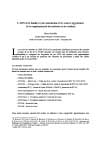 Marc Gabolde, « L’ADN de la famille royale amarnienne et les sources égyptiennes. De la complémentarité des méthodes et des résultats »